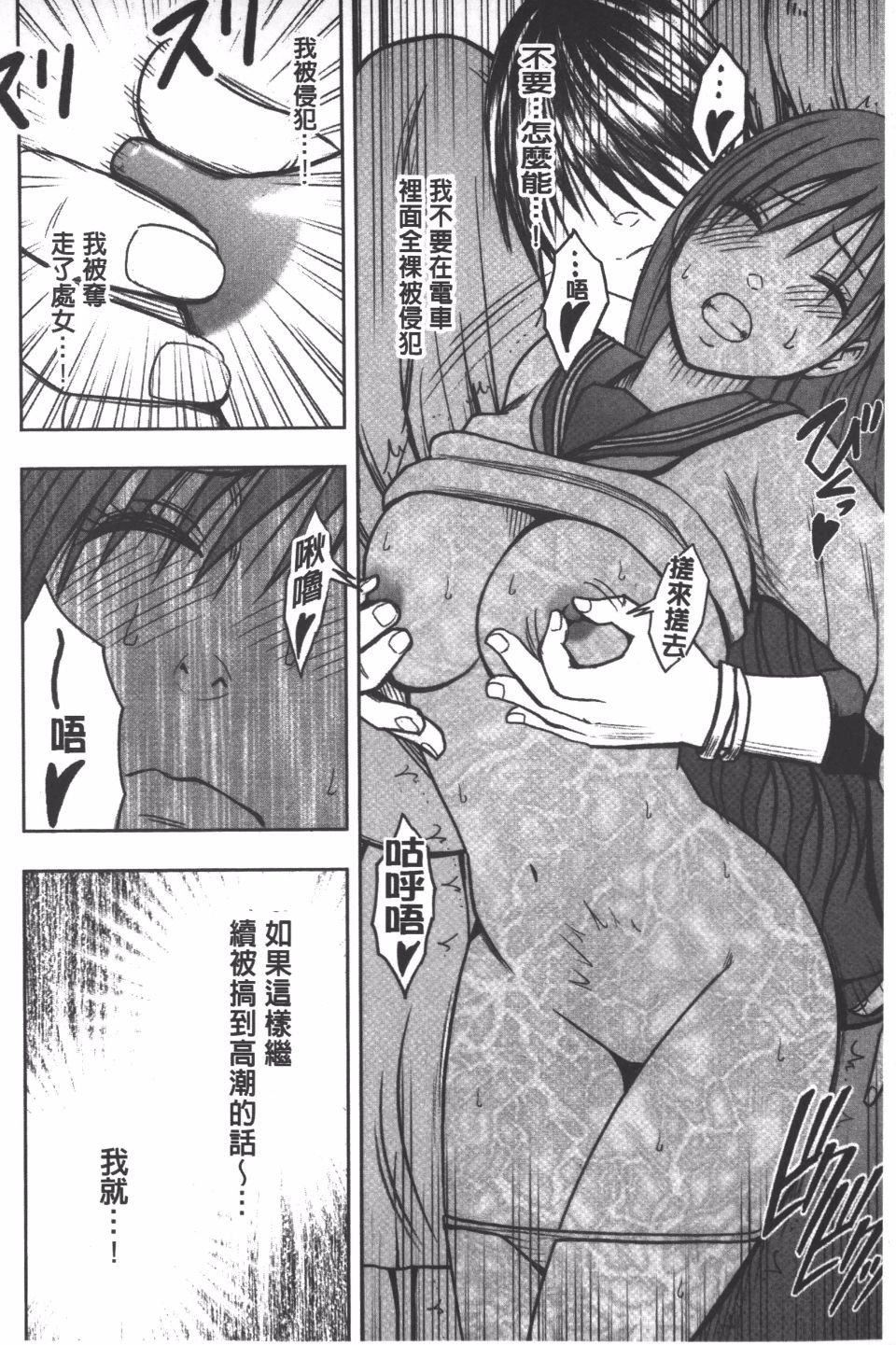 [クリムゾン]JK強制操作スマホで長期間弄ばれた風紀委員長【完全版】[クリムゾン]JK強制操作スマホで長期間弄ばれた風紀委員長【完全版】