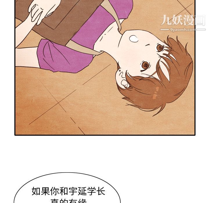 泰珠小姐的完美婚姻生活第3话