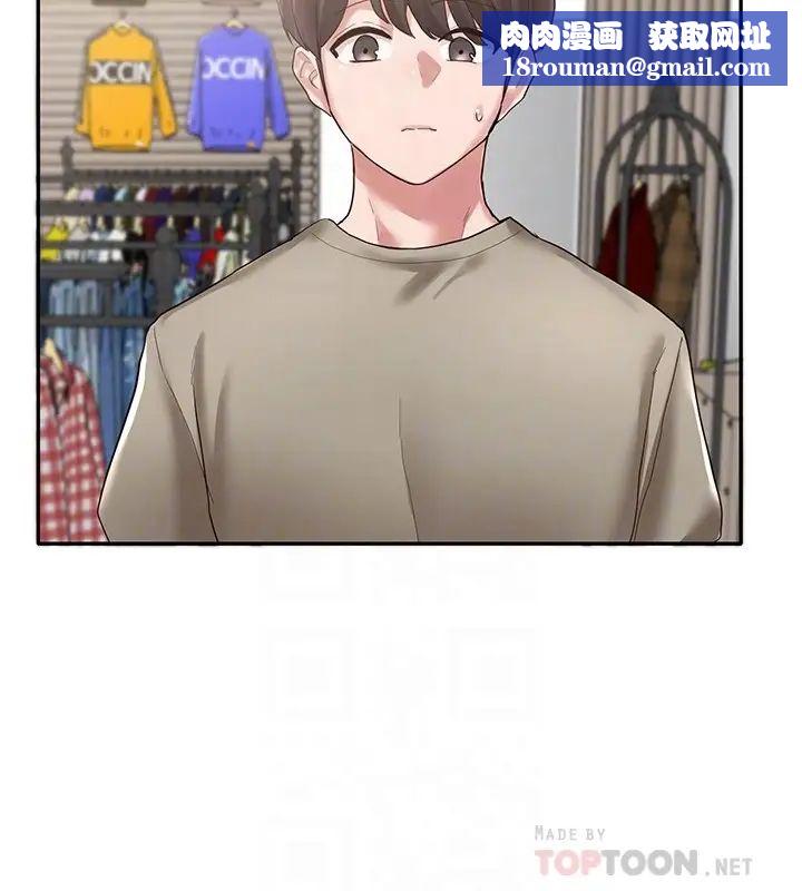 社團學姊第39話-想要什麼姊姊買給你