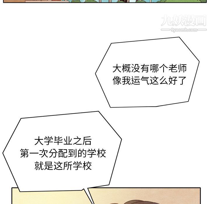 泰珠小姐的完美婚姻生活第3話