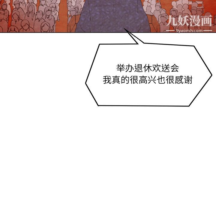 泰珠小姐的完美婚姻生活第3话