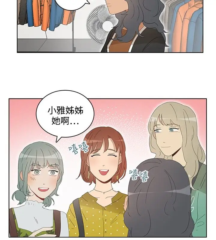 绝对领域第36话番外3