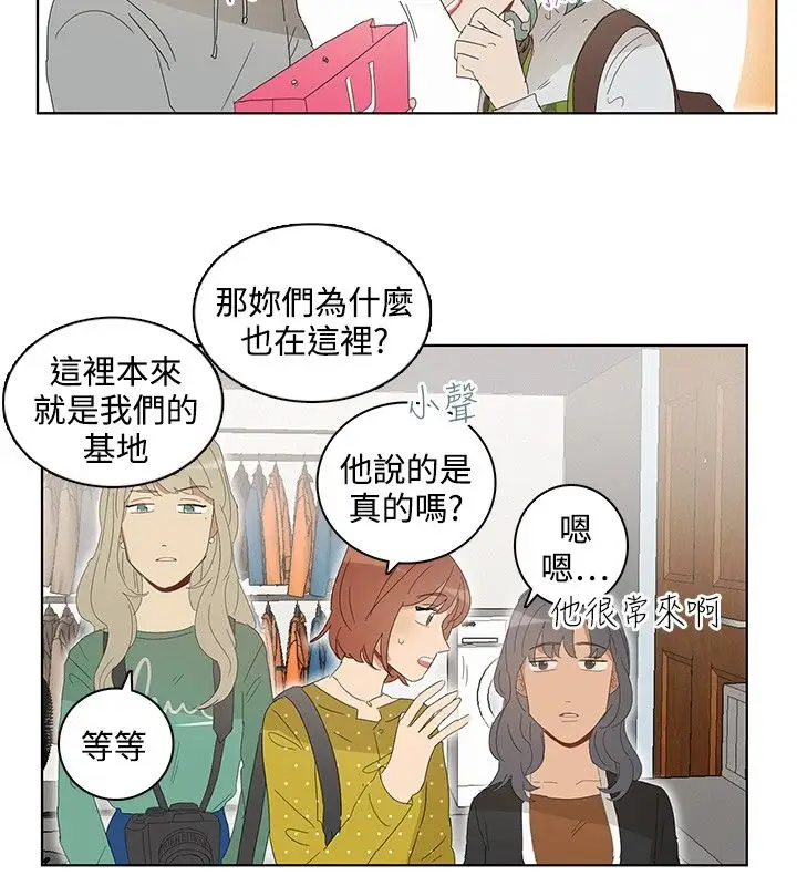 绝对领域第36话番外3