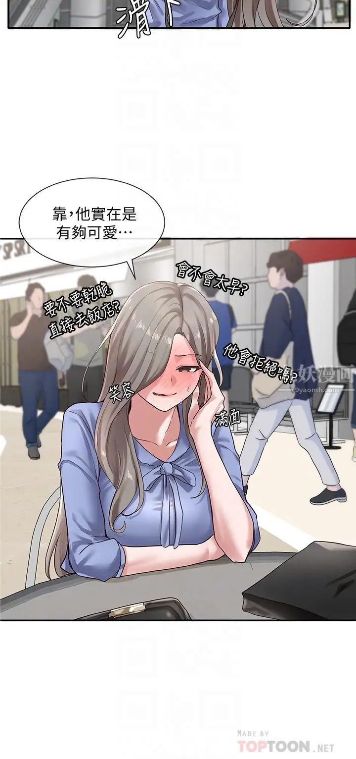 社团学姊第39话-想要什么姊姊买给你