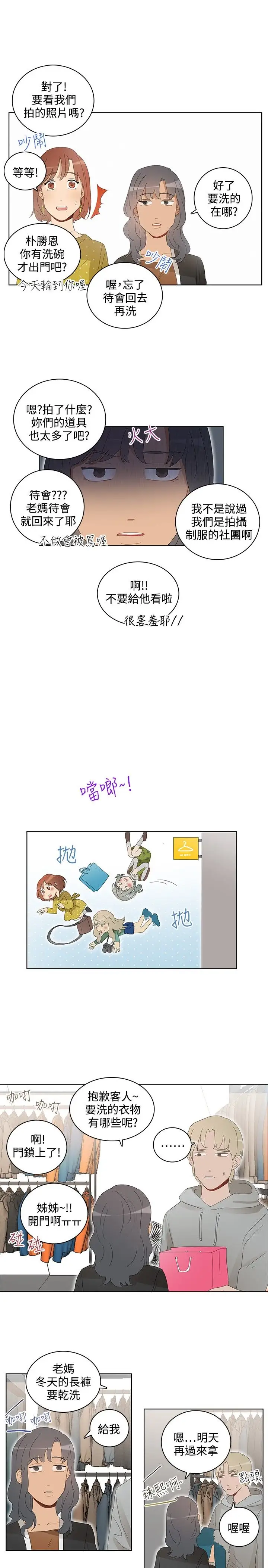 绝对领域第36话番外3