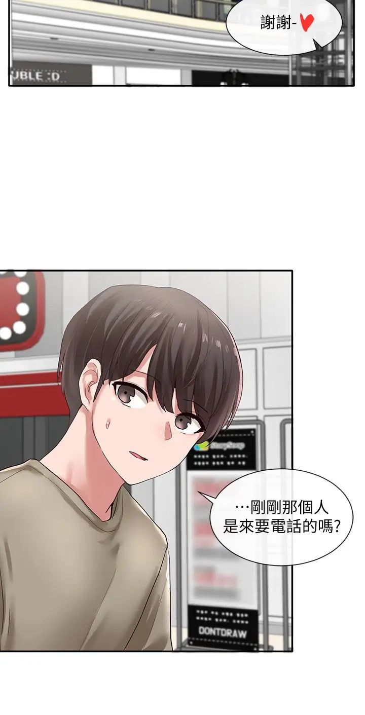 社團學姊第39話-想要什麼姊姊買給你