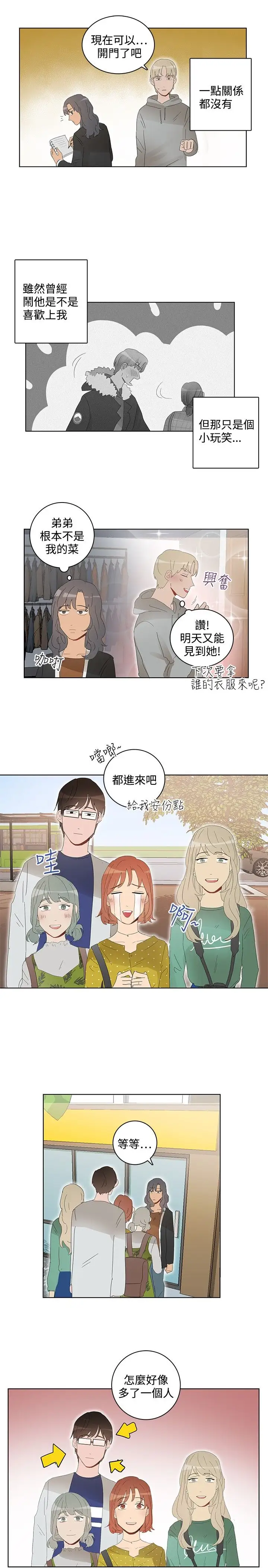 绝对领域第36话番外3