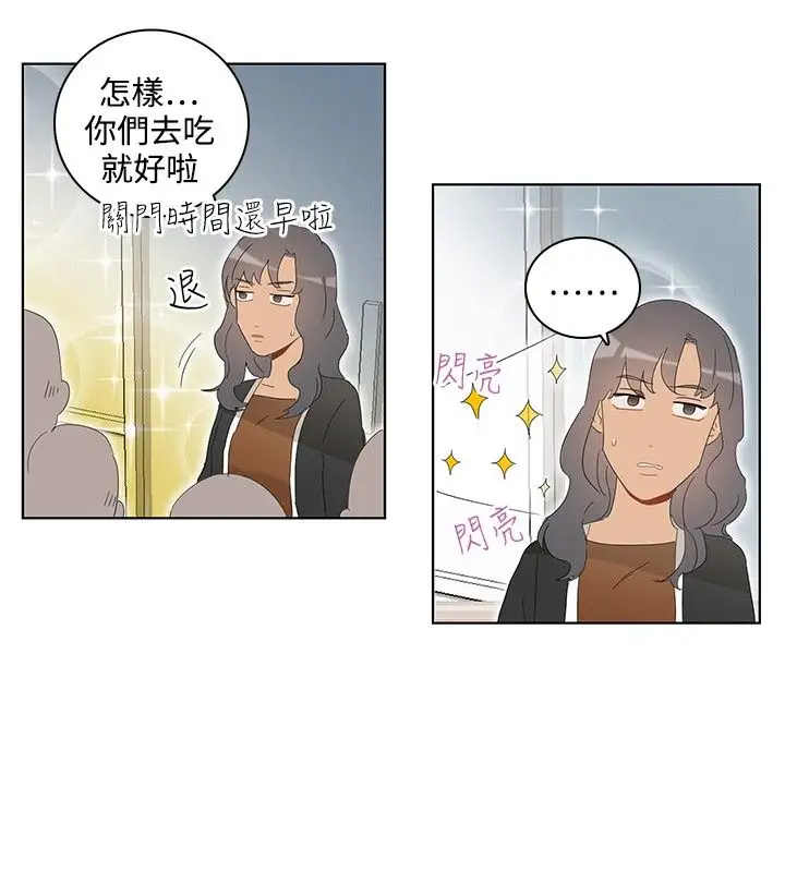 绝对领域第36话番外3