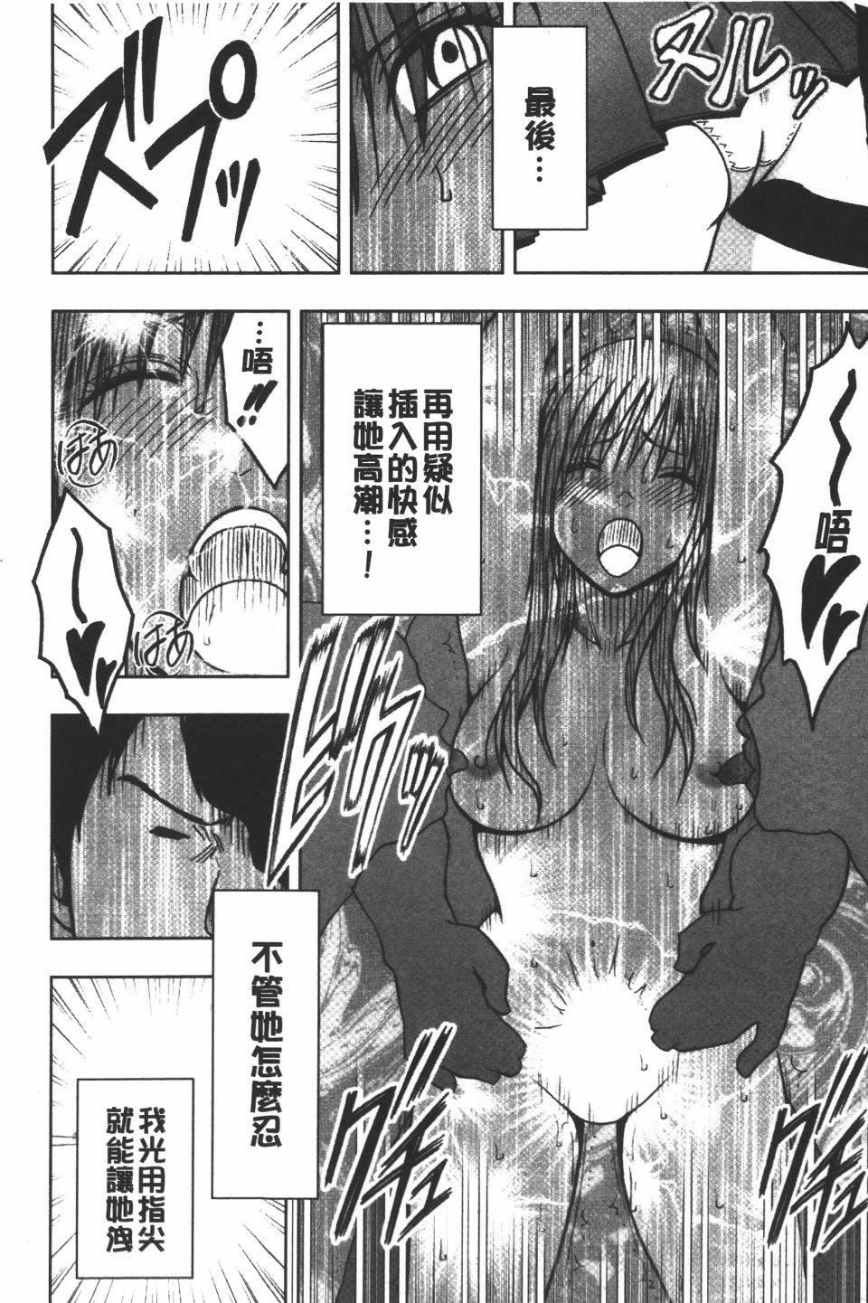 [クリムゾン]JK强制操作スマホで长期间弄ばれた风纪委员长【完全版】[クリムゾン]JK强制操作スマホで长期间弄ばれた风纪委员长【完全版】