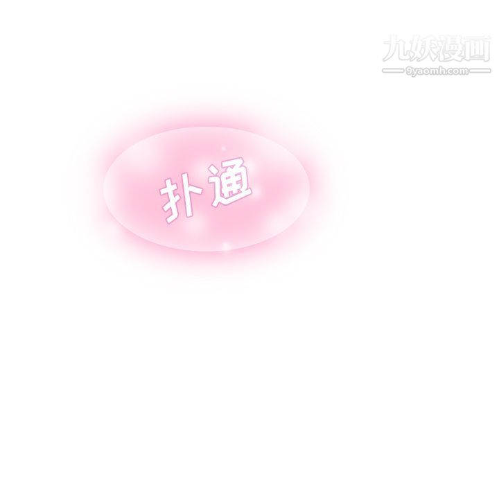 泰珠小姐的完美婚姻生活第3話