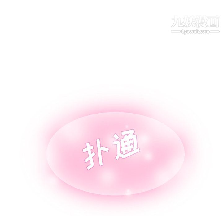 泰珠小姐的完美婚姻生活第3话