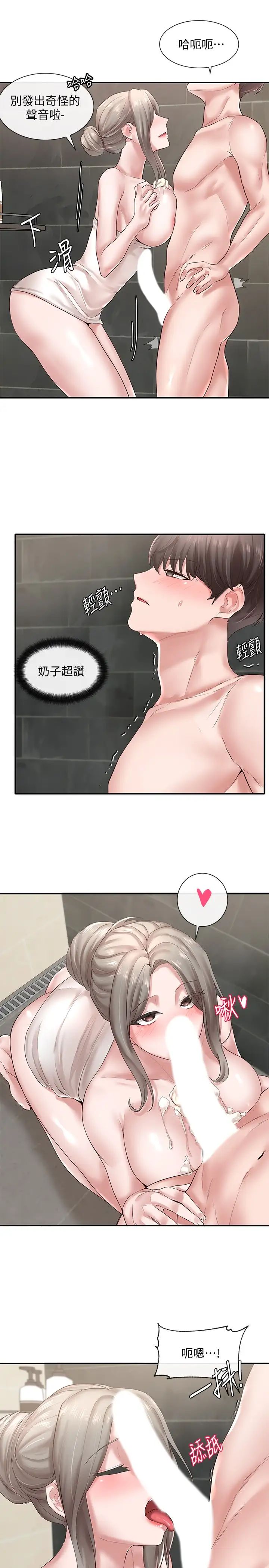 社团学姊第40话-要不要帮你乳交?