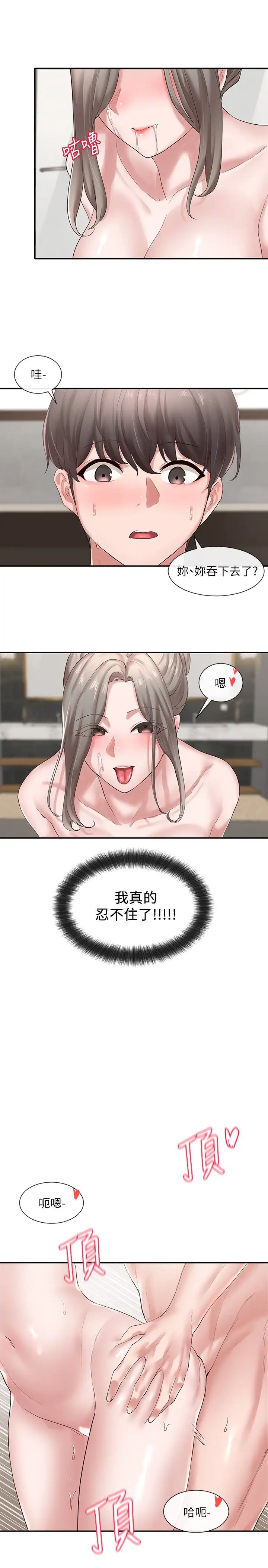 社团学姊第40话-要不要帮你乳交?