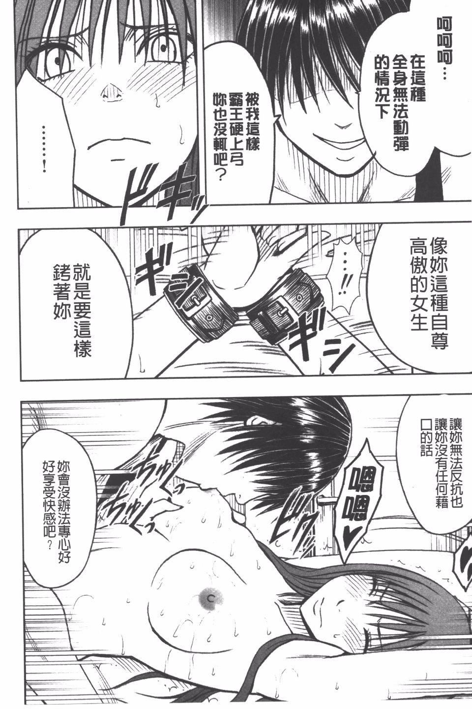 [クリムゾン]JK强制操作スマホで长期间弄ばれた风纪委员长【完全版】[クリムゾン]JK强制操作スマホで长期间弄ばれた风纪委员长【完全版】