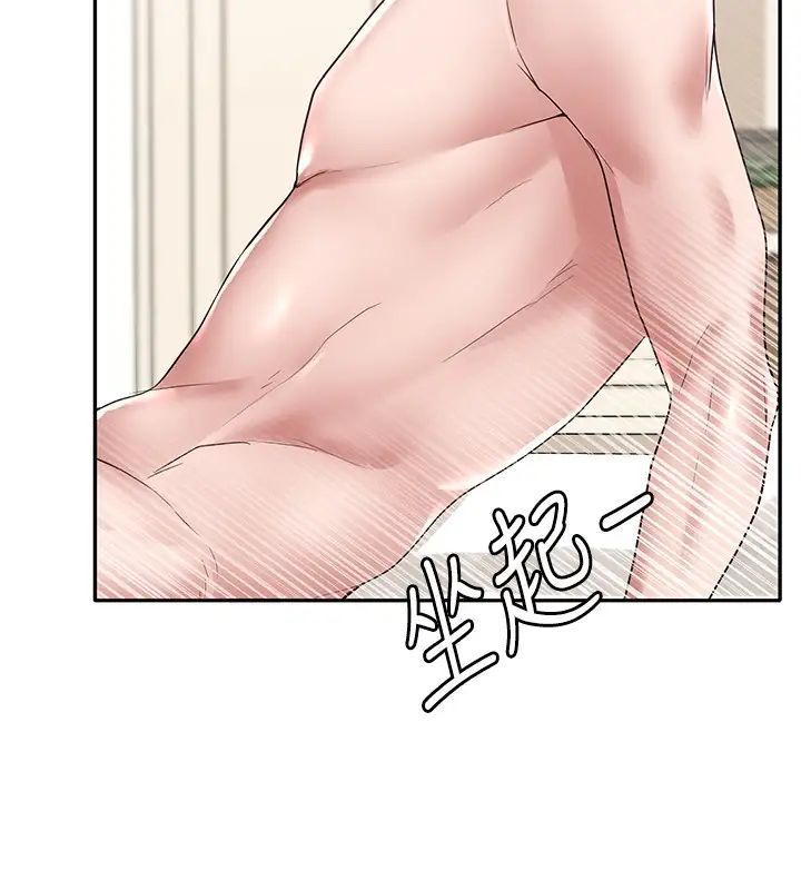 社团学姊第41话-姊姊，我要被妳辣死了!!