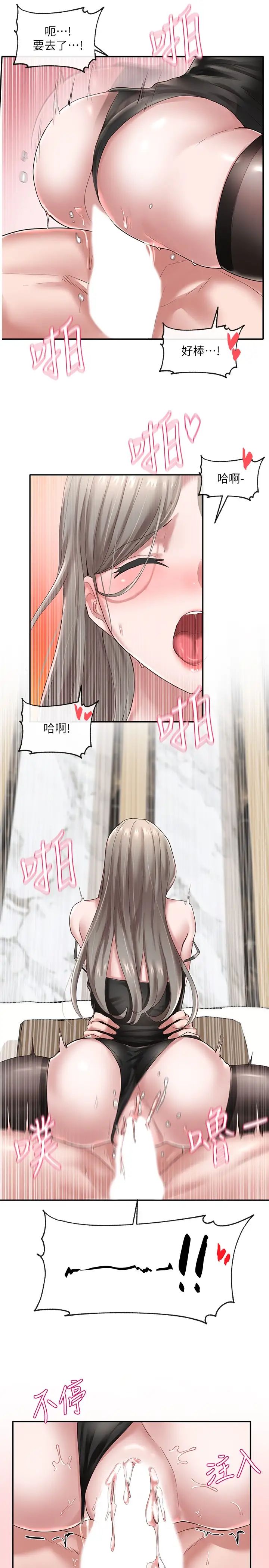 社團學姊第41話-姊姊，我要被妳辣死了!!