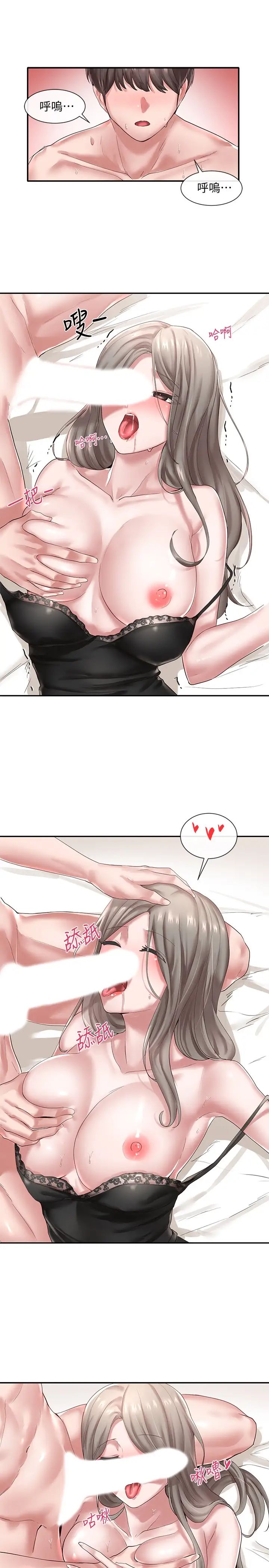 社团学姊第42话-只做一次根本不够