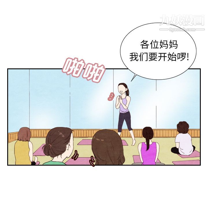 泰珠小姐的完美婚姻生活第4话