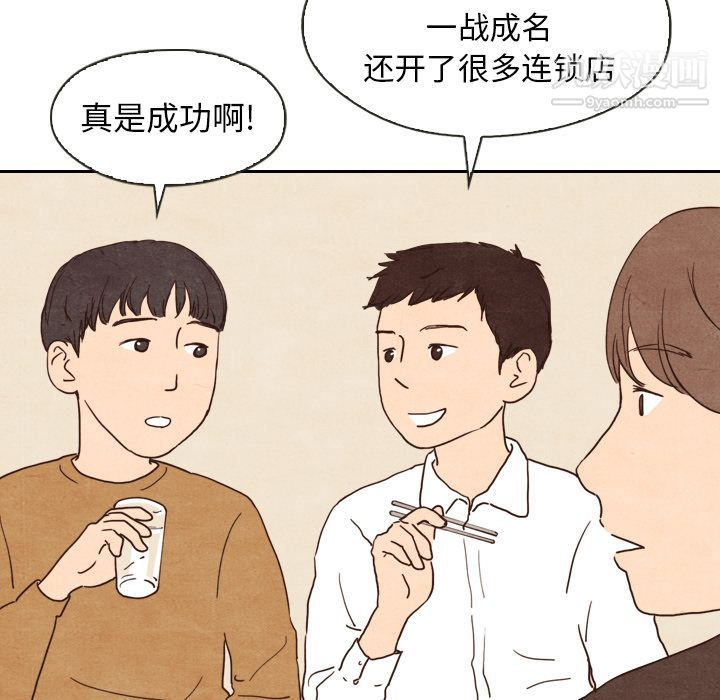 泰珠小姐的完美婚姻生活第4话