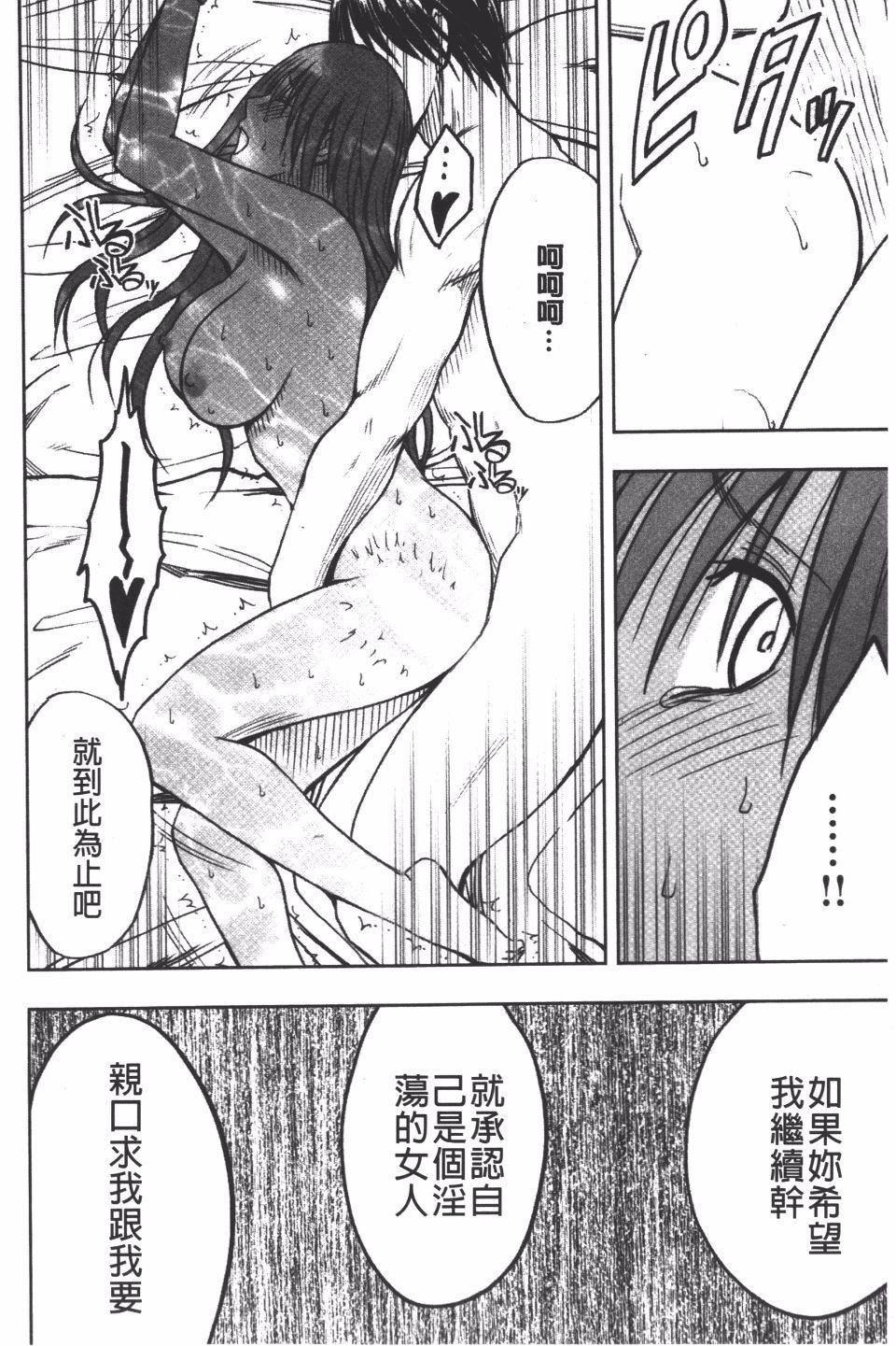 [クリムゾン]JK強制操作スマホで長期間弄ばれた風紀委員長【完全版】[クリムゾン]JK強制操作スマホで長期間弄ばれた風紀委員長【完全版】