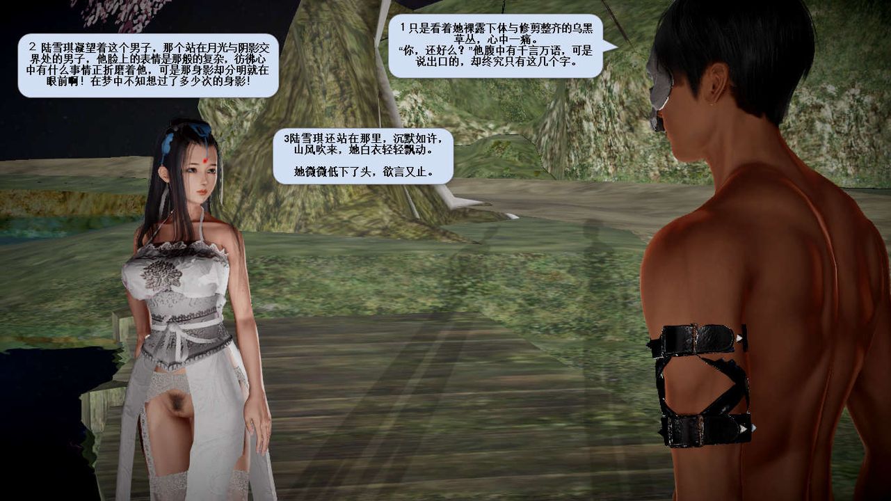 [3D]诛仙荡魔誌第27话