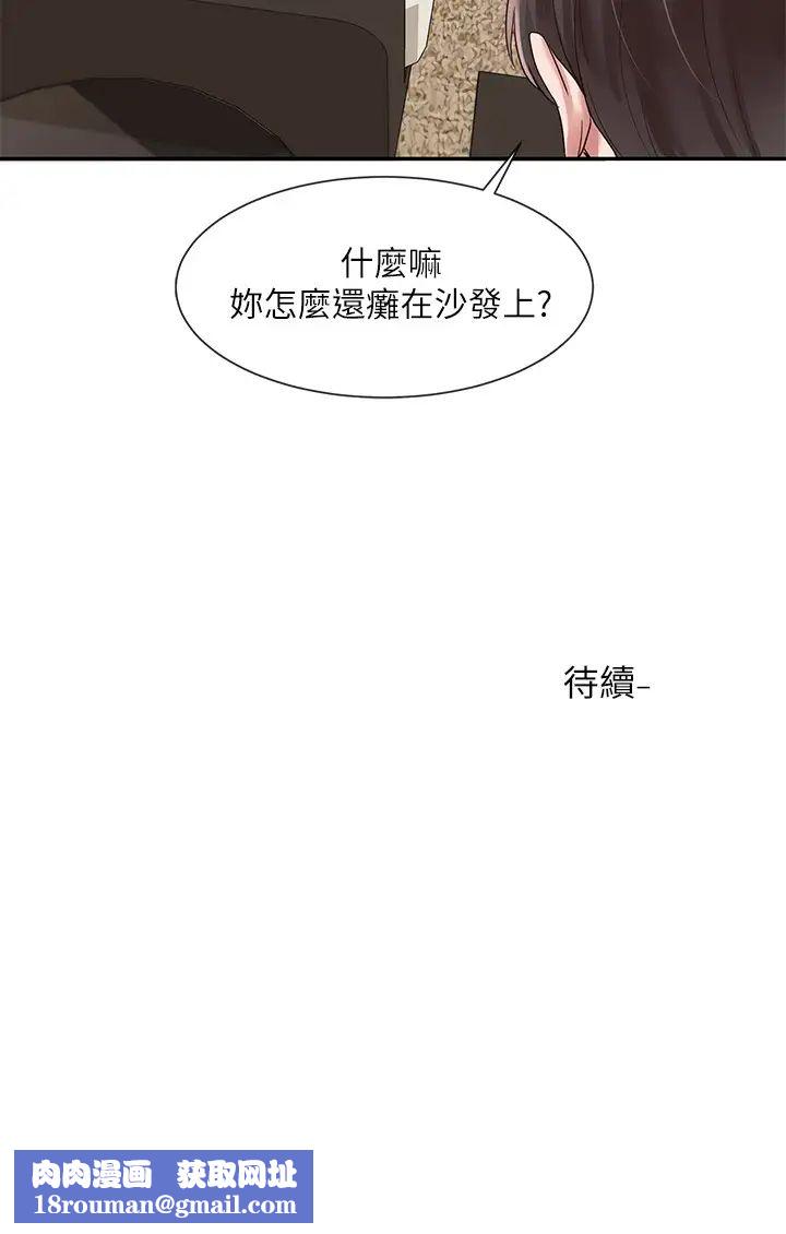 社团学姊第42话-只做一次根本不够