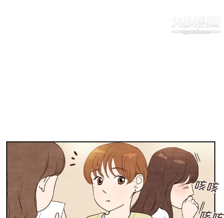 泰珠小姐的完美婚姻生活第4話