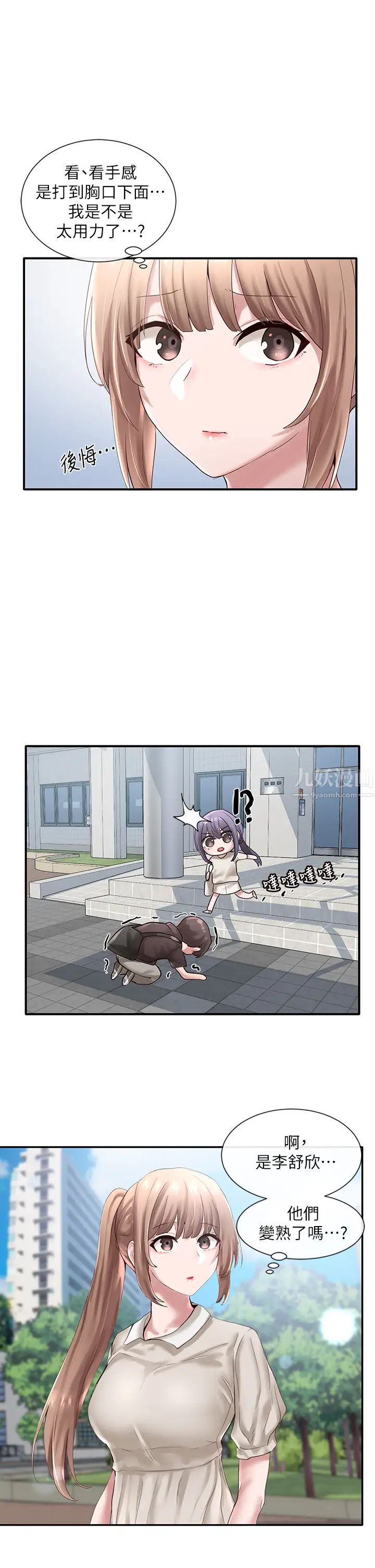 社团学姊第43话-她们对毅杰的心意