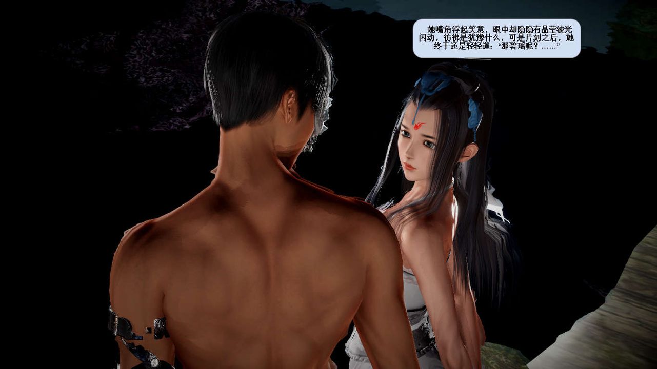 [3D]诛仙荡魔誌第27话