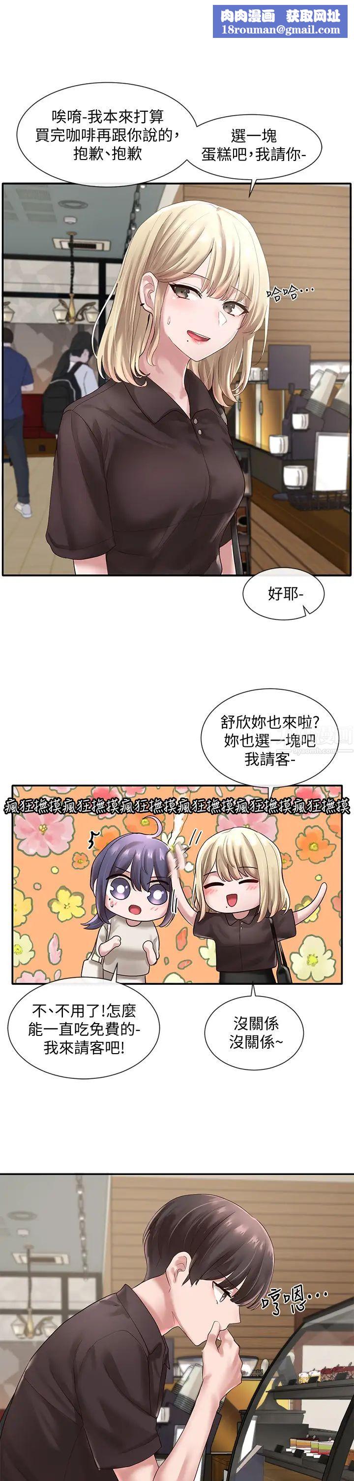 社團學姊第43話-她們對毅傑的心意