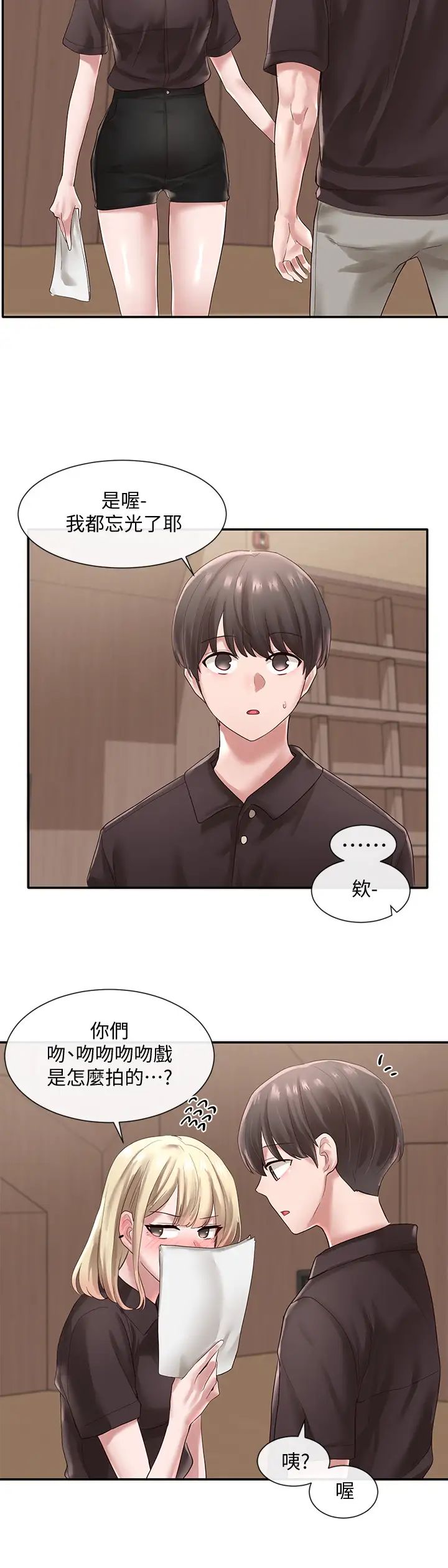 社团学姊第43话-她们对毅杰的心意