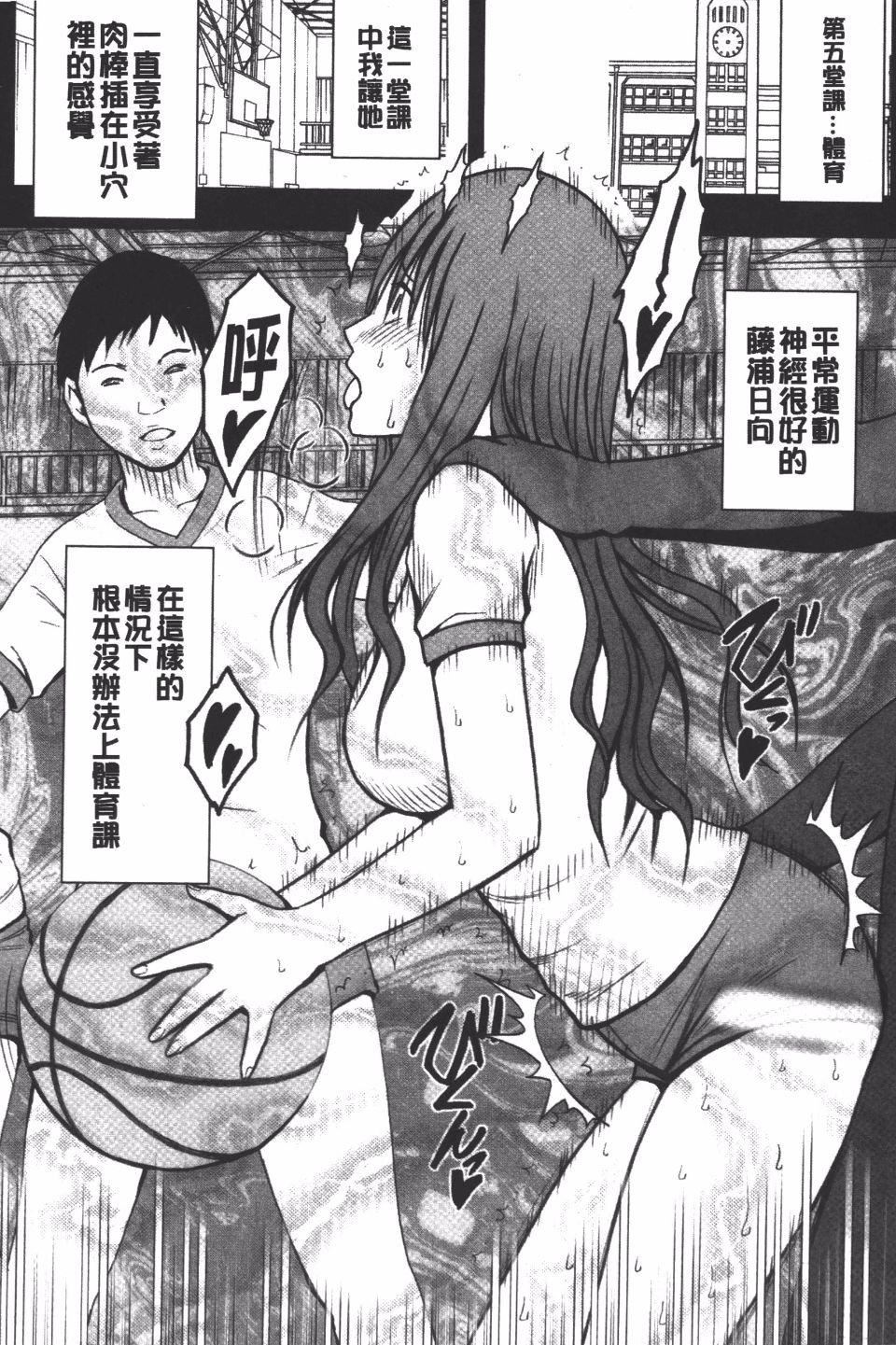 [クリムゾン]JK强制操作スマホで长期间弄ばれた风纪委员长【完全版】[クリムゾン]JK强制操作スマホで长期间弄ばれた风纪委员长【完全版】