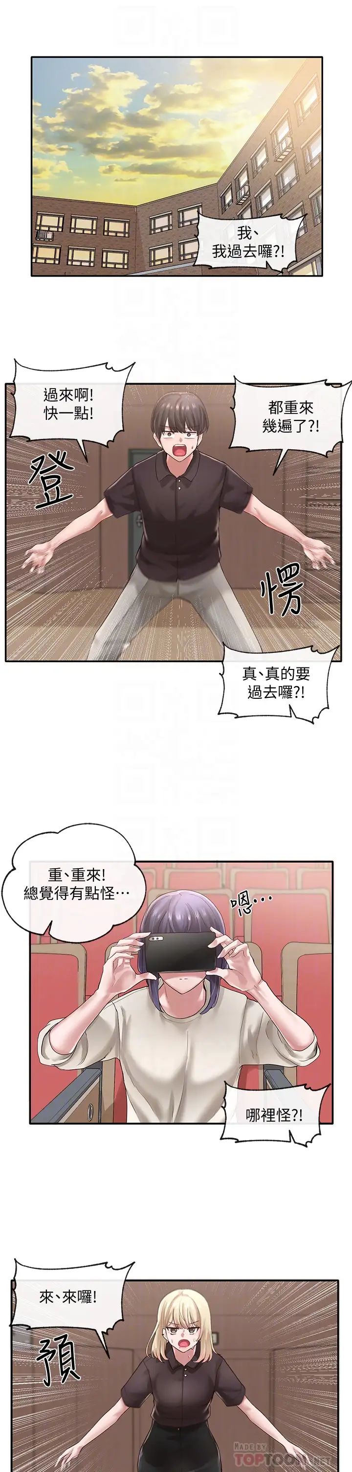 社团学姊第44话-做都做了，就继续吧!