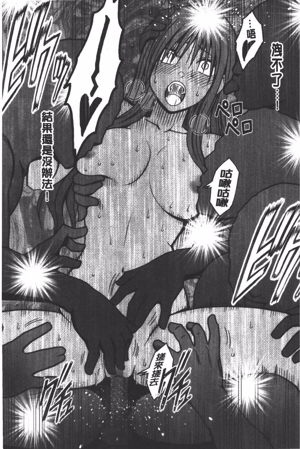 [クリムゾン]JK強制操作スマホで長期間弄ばれた風紀委員長【完全版】[クリムゾン]JK強制操作スマホで長期間弄ばれた風紀委員長【完全版】