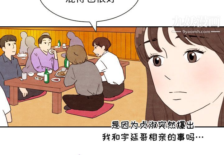 泰珠小姐的完美婚姻生活第5话