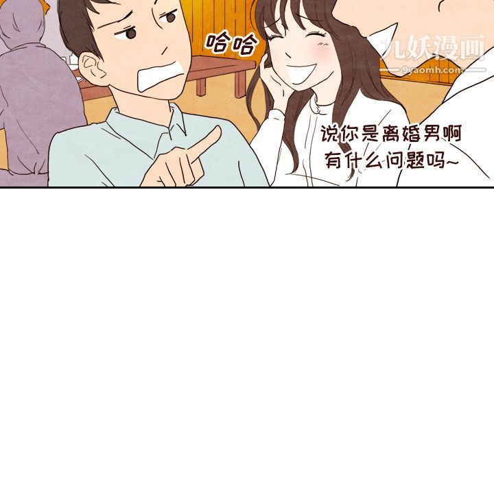 泰珠小姐的完美婚姻生活第5话