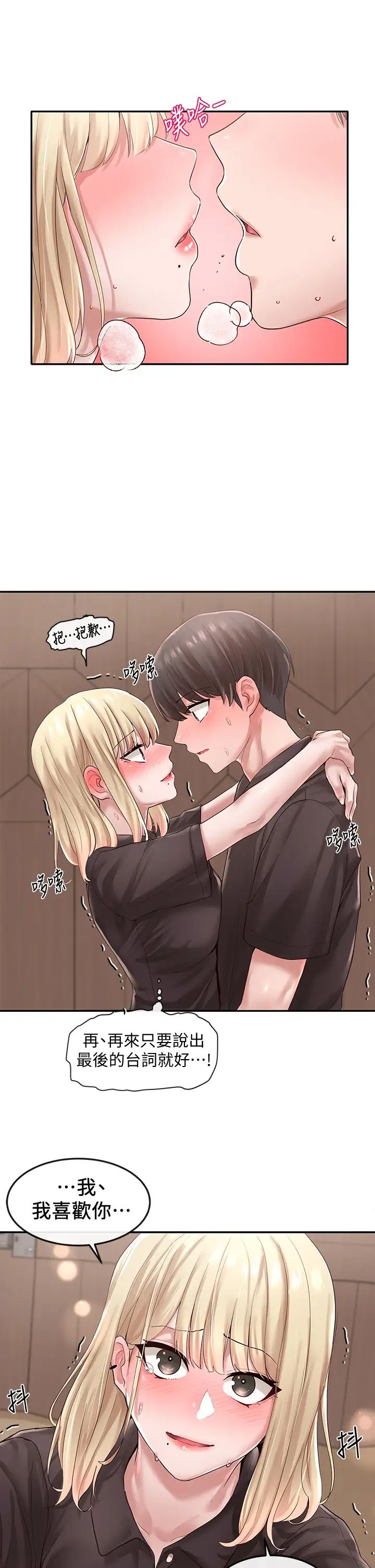 社团学姊第44话-做都做了，就继续吧!