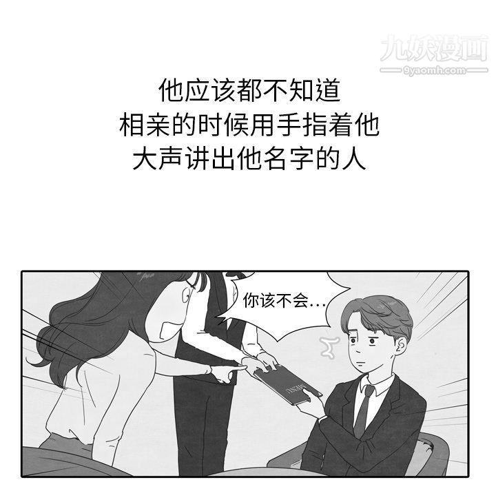 泰珠小姐的完美婚姻生活第5话