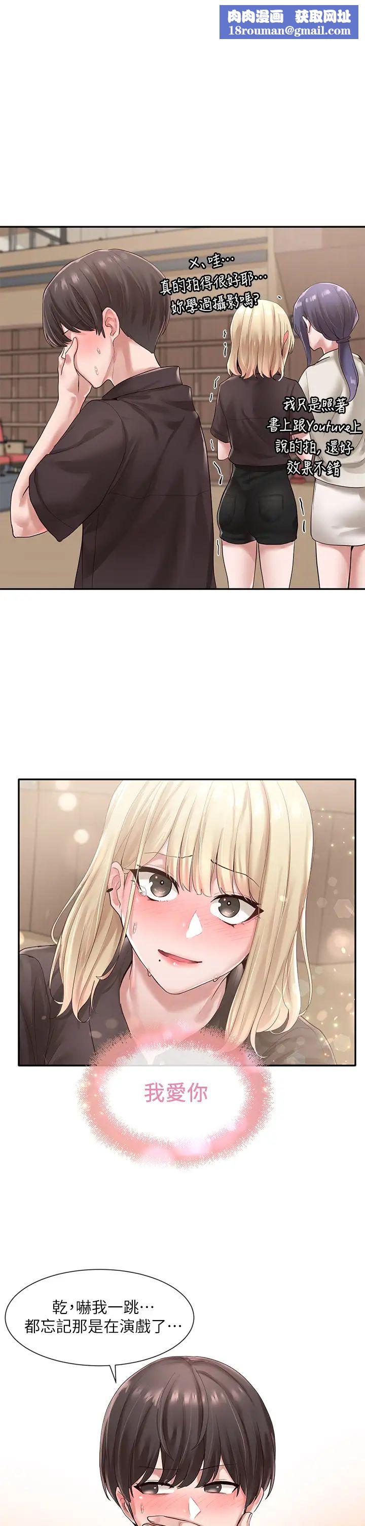 社团学姊第45话-副社长就住在隔壁?