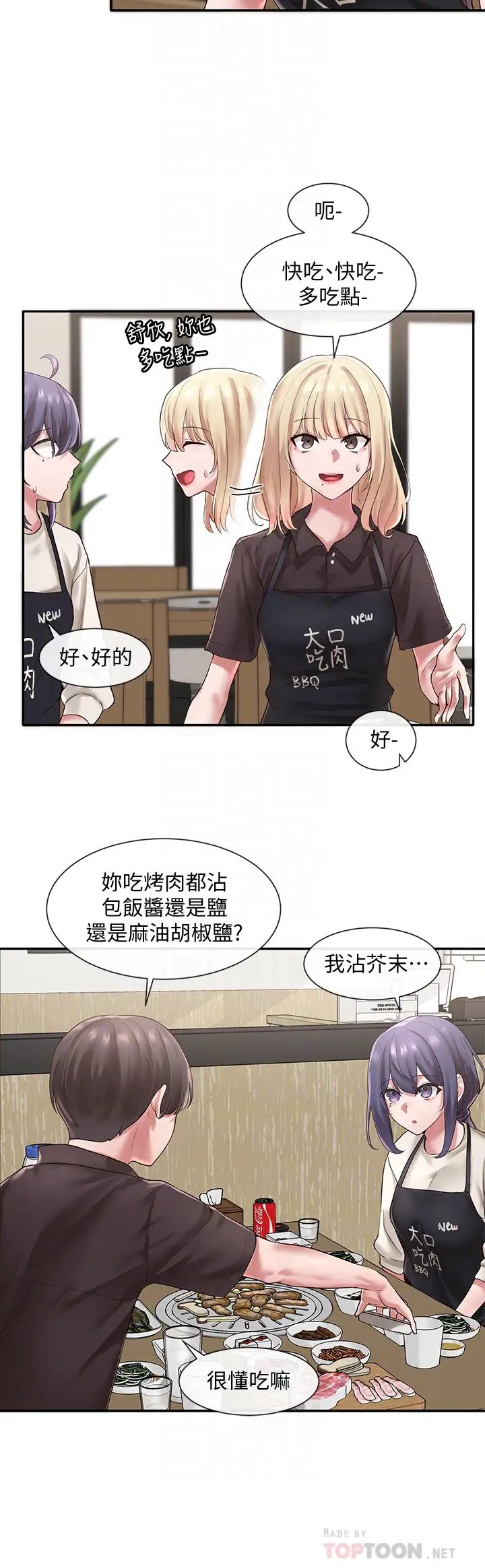 社团学姊第45话-副社长就住在隔壁?