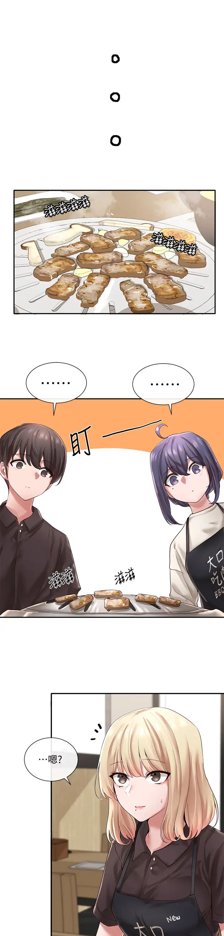 社團學姊第45話-副社長就住在隔壁?