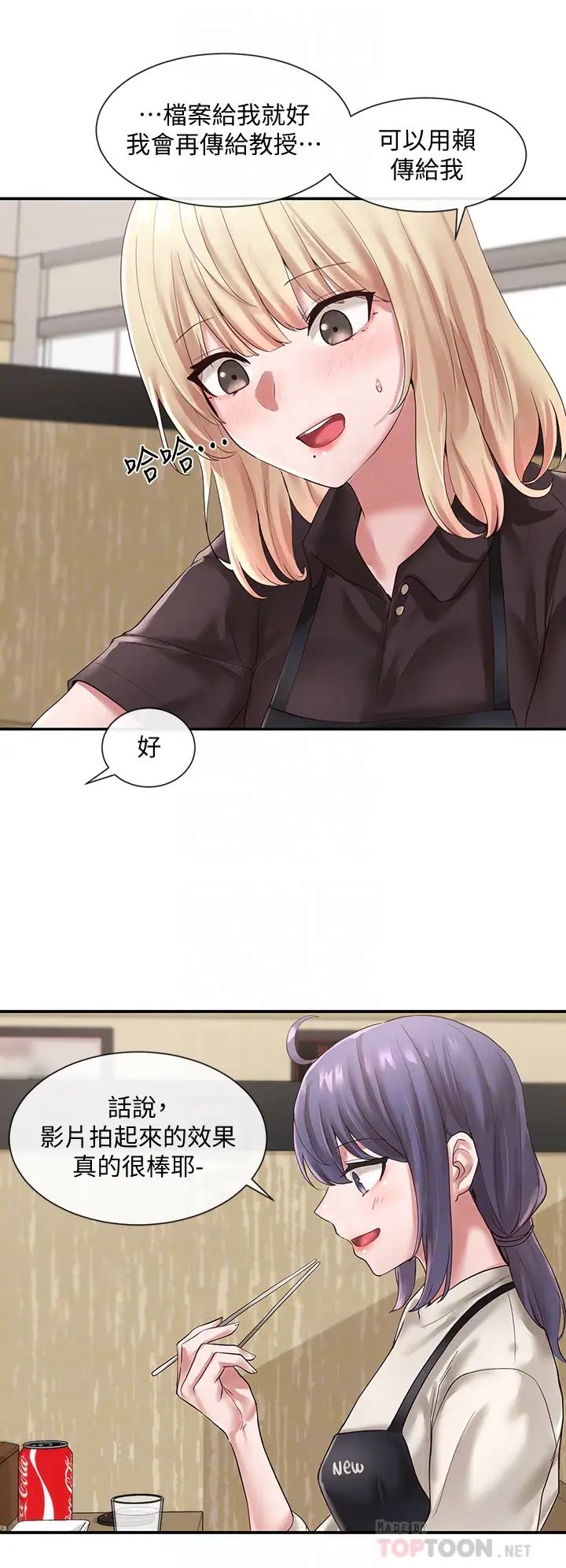 社團學姊第45話-副社長就住在隔壁?