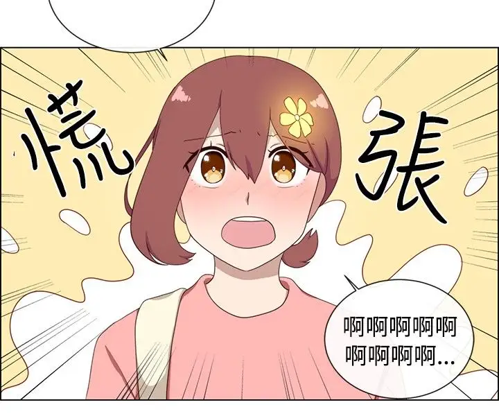 传染少女第4话