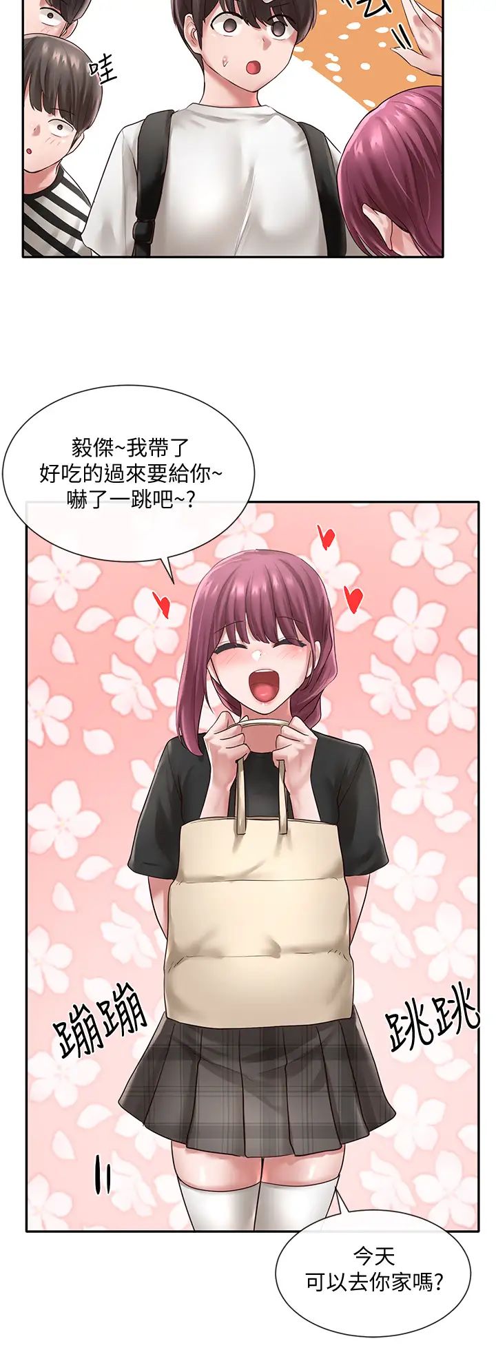 社团学姊第45话-副社长就住在隔壁?