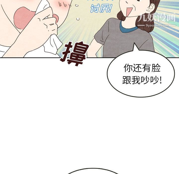 泰珠小姐的完美婚姻生活第5话