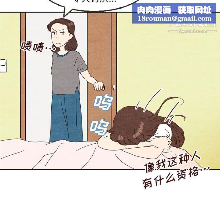 泰珠小姐的完美婚姻生活第5话