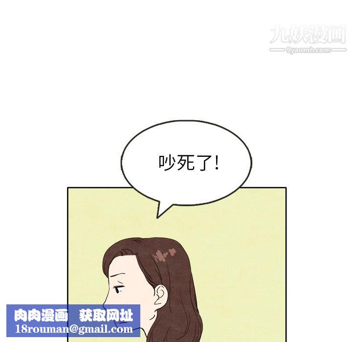 泰珠小姐的完美婚姻生活第5话