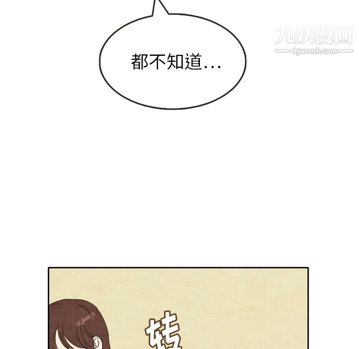 泰珠小姐的完美婚姻生活第5話