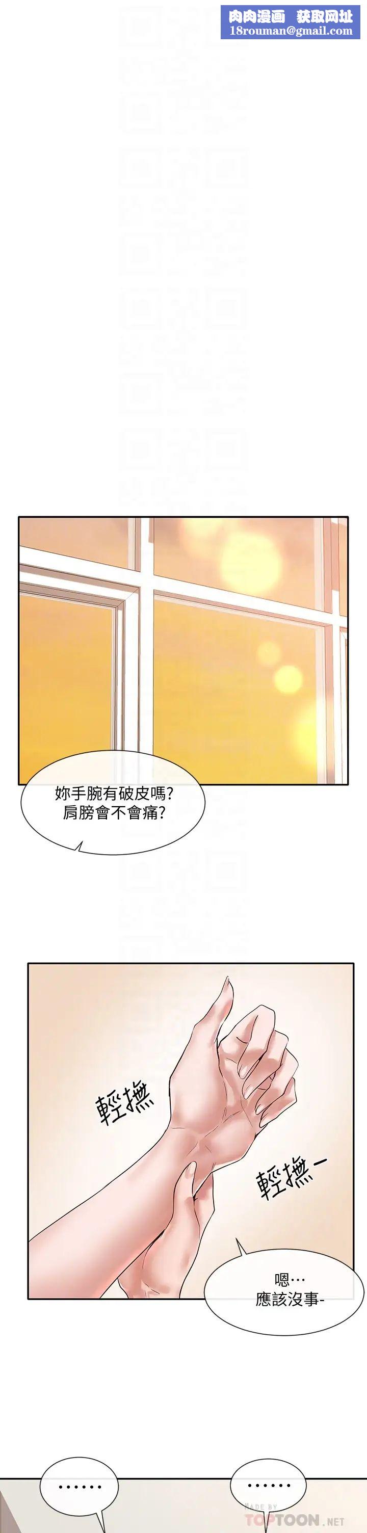 社團學姊第47話-姊姊,妳真的很變態