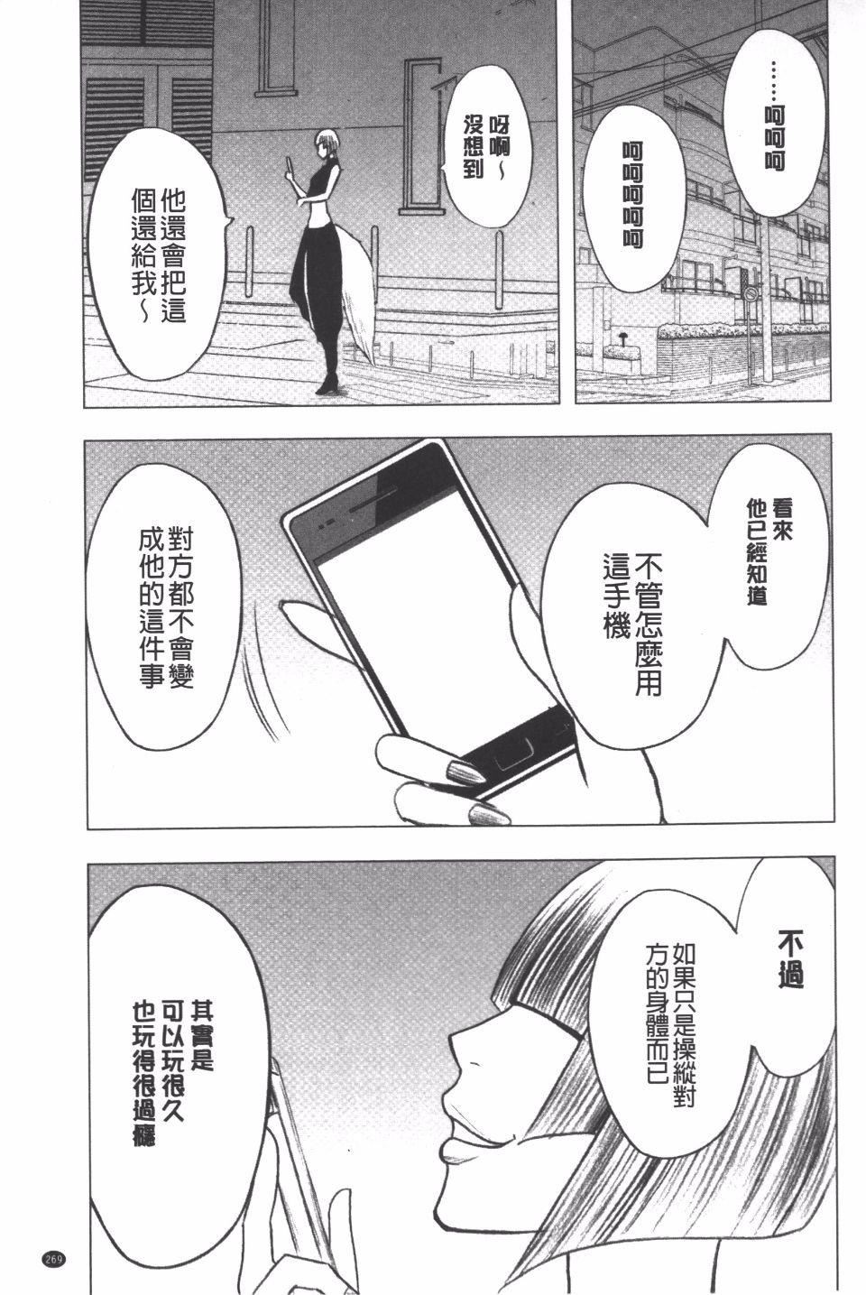 [クリムゾン]JK强制操作スマホで长期间弄ばれた风纪委员长【完全版】[クリムゾン]JK强制操作スマホで长期间弄ばれた风纪委员长【完全版】